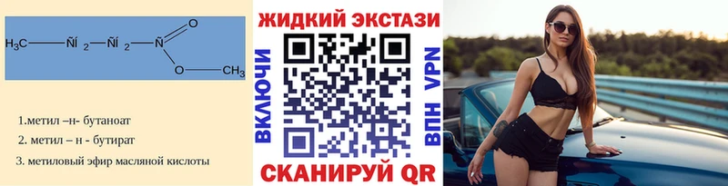 Бутират жидкий экстази  Купить закладки  Кушва 