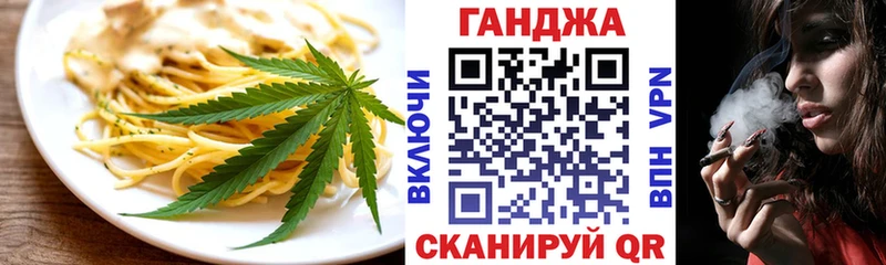 Еда ТГК конопля  Купить где  Кушва 