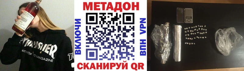 Метадон мёд  Купить закладки  Кушва 